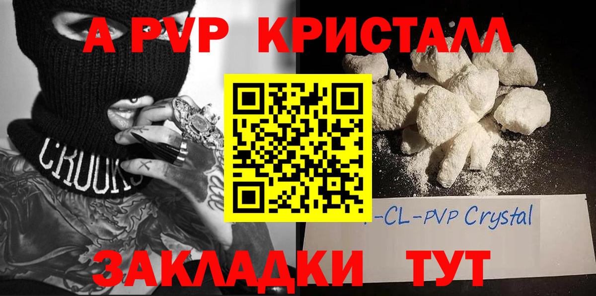 наркота  Вход с VPN  Коряжма  A-PVP Crystall  А ПВП Соль  APVP крисы CK 