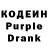 Codein напиток Lean (лин) Mert Su