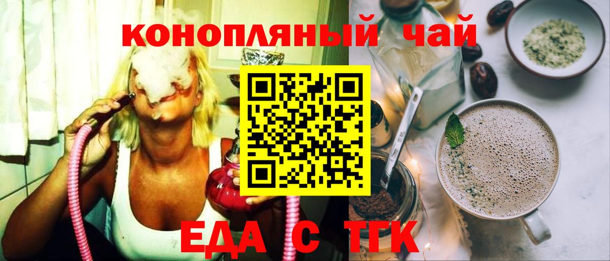 Коряжма  Cannafood конопля  Вход с VPN 