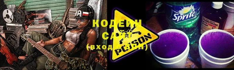 Codein Purple Drank  блэк спрут   Коряжма 