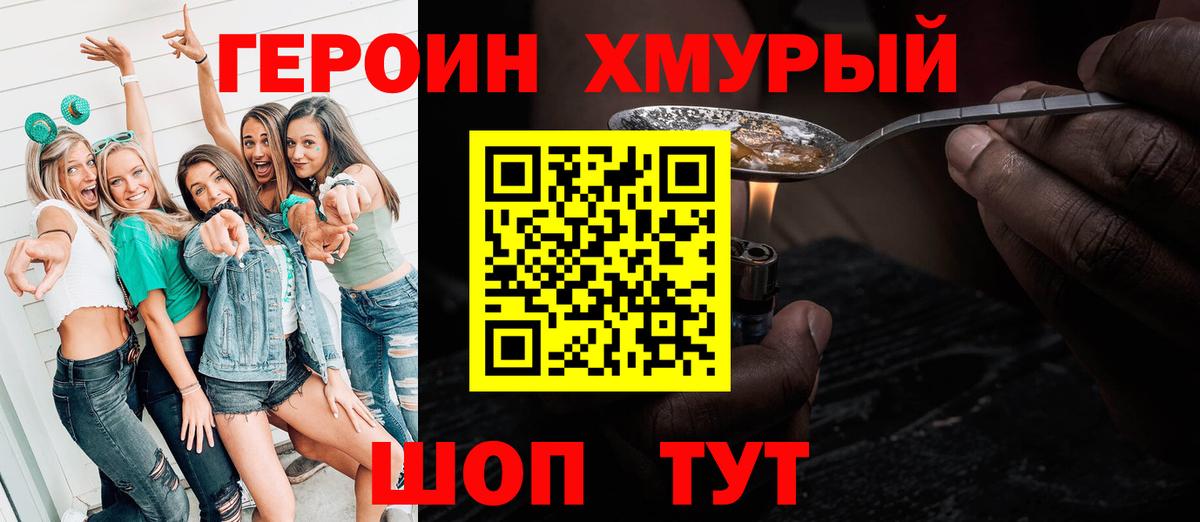 Героин белый  Вход с VPN  Коряжма 