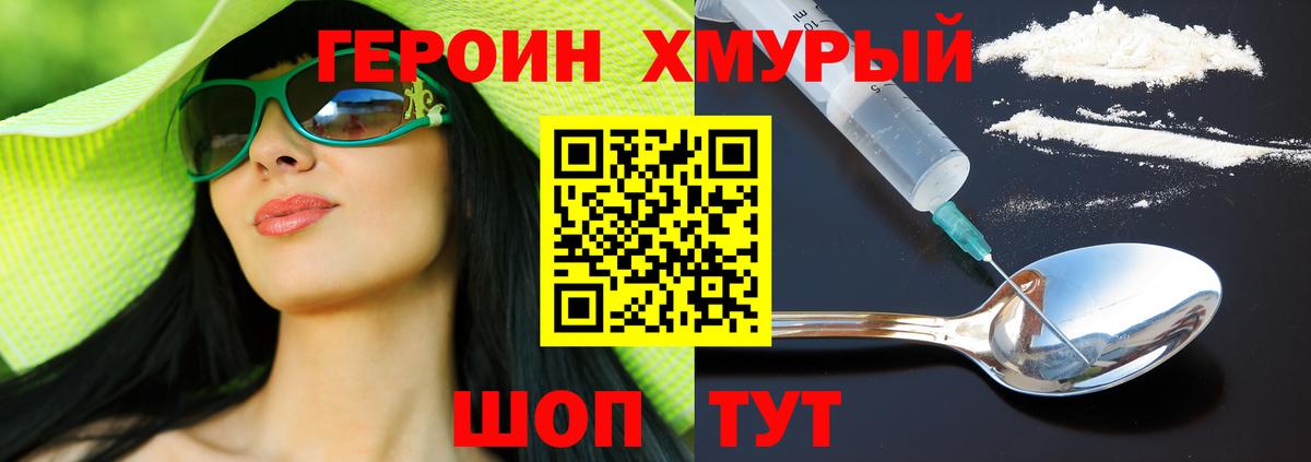 Героин VHQ  Коряжма 