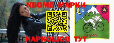 марки nbome Гусев