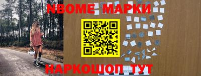 марки nbome Гусев