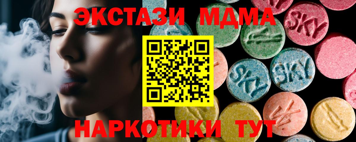 MDMA  MDMA кристаллы  Коряжма  MDMA Molly 