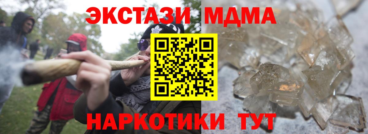 МДМА молли  МДМА  Коряжма  Вход с VPN 
