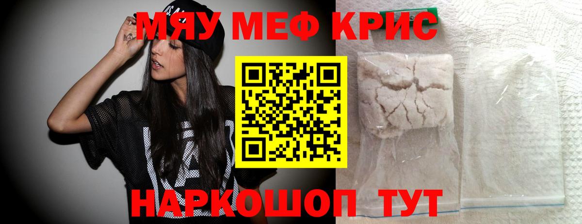 Меф  Меф 4 MMC  Вход с VPN  Коряжма  Мефедрон кристаллы 