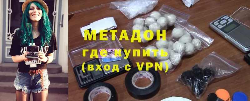 Метадон methadone  купить наркотик  Коряжма 