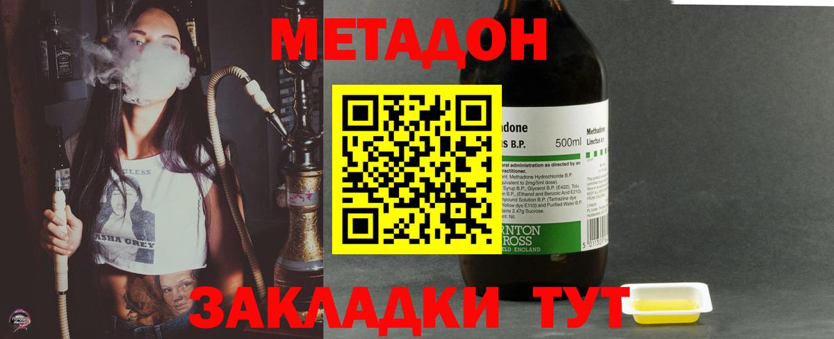 Метадон VHQ Коряжма
