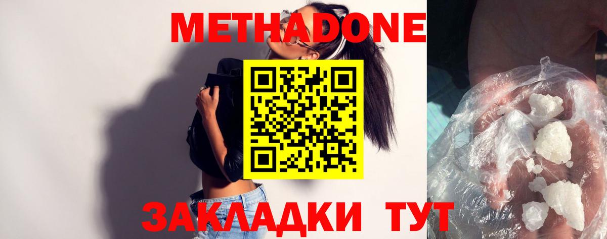 Метадон VHQ  МЕТАДОН VHQ  Вход с VPN  Коряжма 