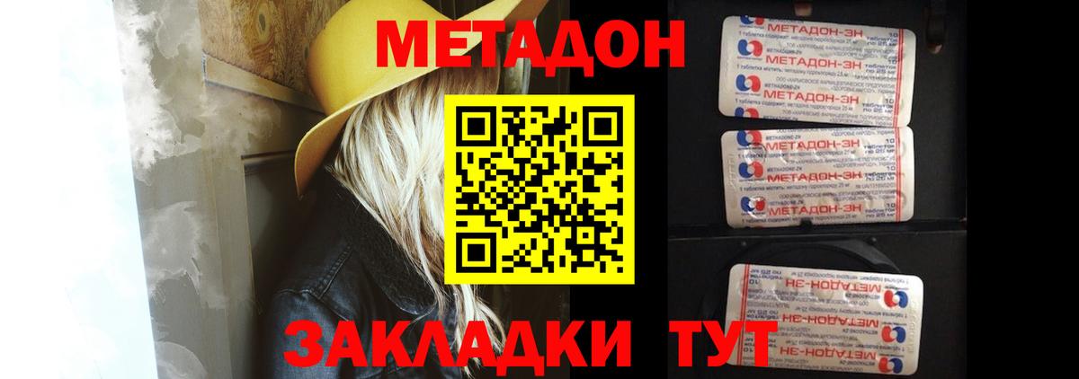 МЕТАДОН мёд  МЕТАДОН мёд  Коряжма 