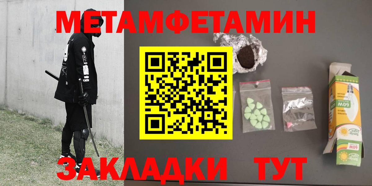 МЕТАМФЕТАМИН винт Коряжма