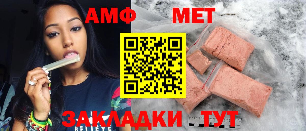 Коряжма  МЕТАМФЕТАМИН пудра  Вход с VPN 