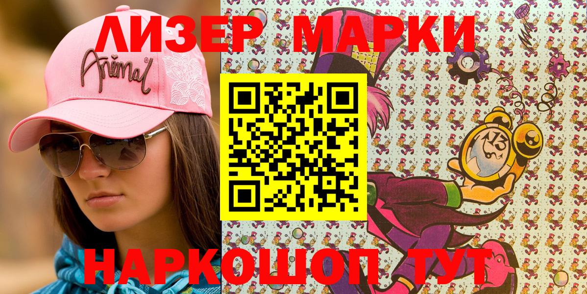 Марки NBOMe 1,8мг  Марки N-bome  Коряжма 