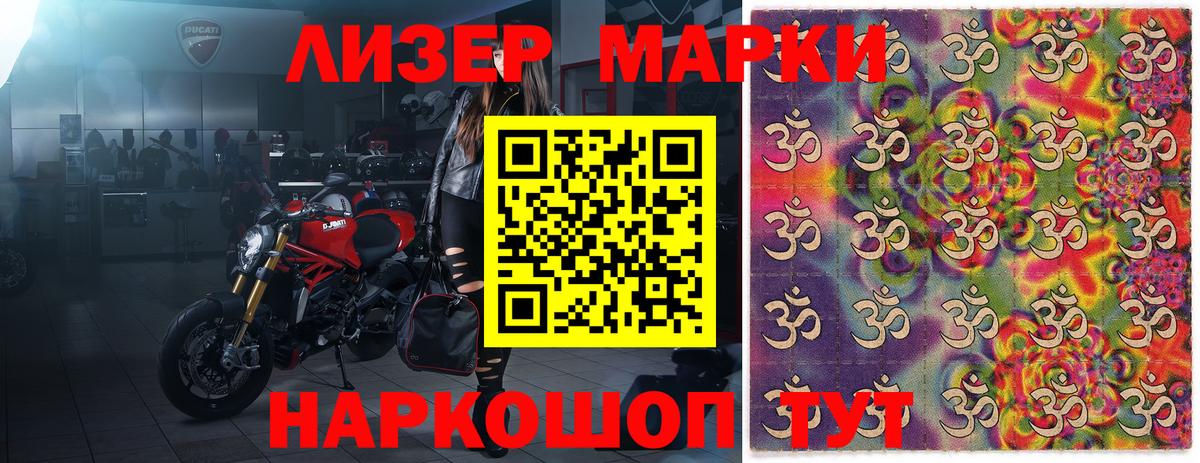 Марки 25I-NBOMe 1,8мг Коряжма