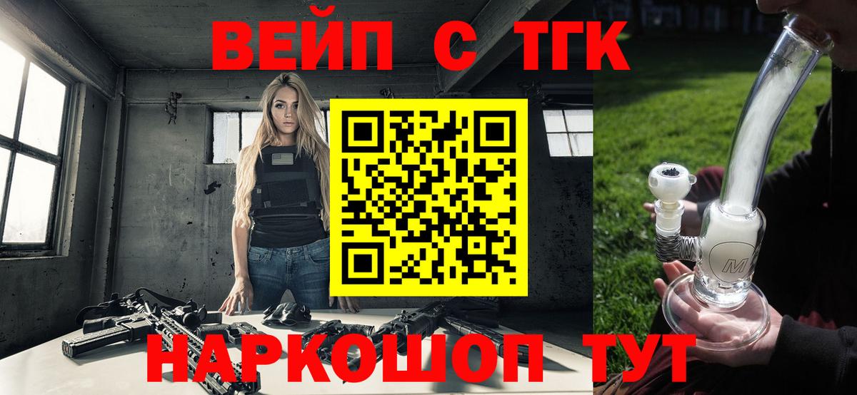 ТГК гашишное масло  Вход с VPN  Коряжма 