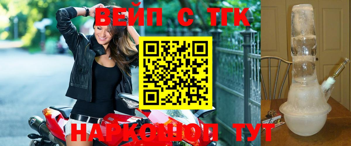 ТГК вейп  ТГК вейп  ТГК вейп  Коряжма 