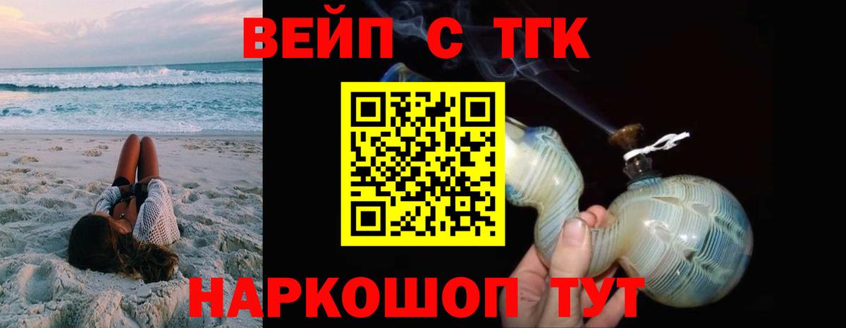 Дистиллят ТГК вейп с тгк Коряжма